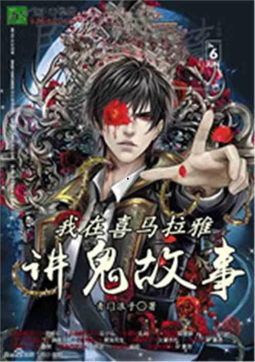 娱乐圈鬼故事爆料小说,揭秘那些不为人知的灵异事件 第3张 娱乐圈鬼故事爆料小说,揭秘那些不为人知的灵异事件 第3张